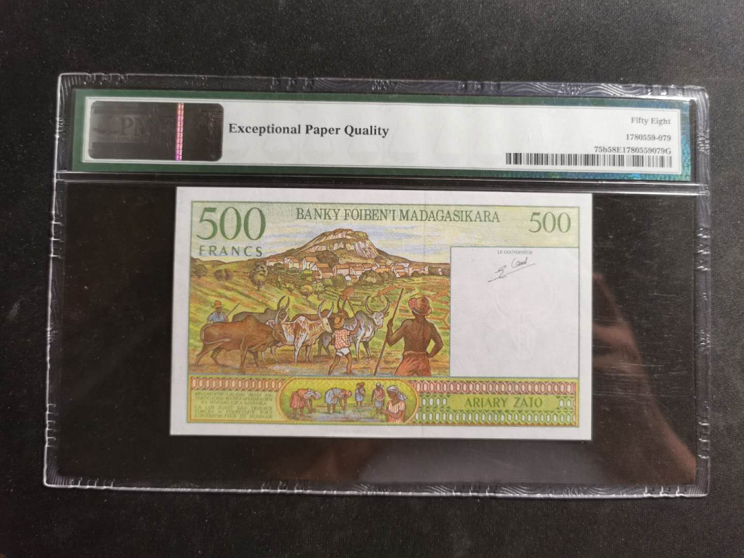 【鲸贝乐淘】千字文·第“存以甘棠，去而益咏”号拍卖 【马达加斯加】1994年500法朗，PMG58E 