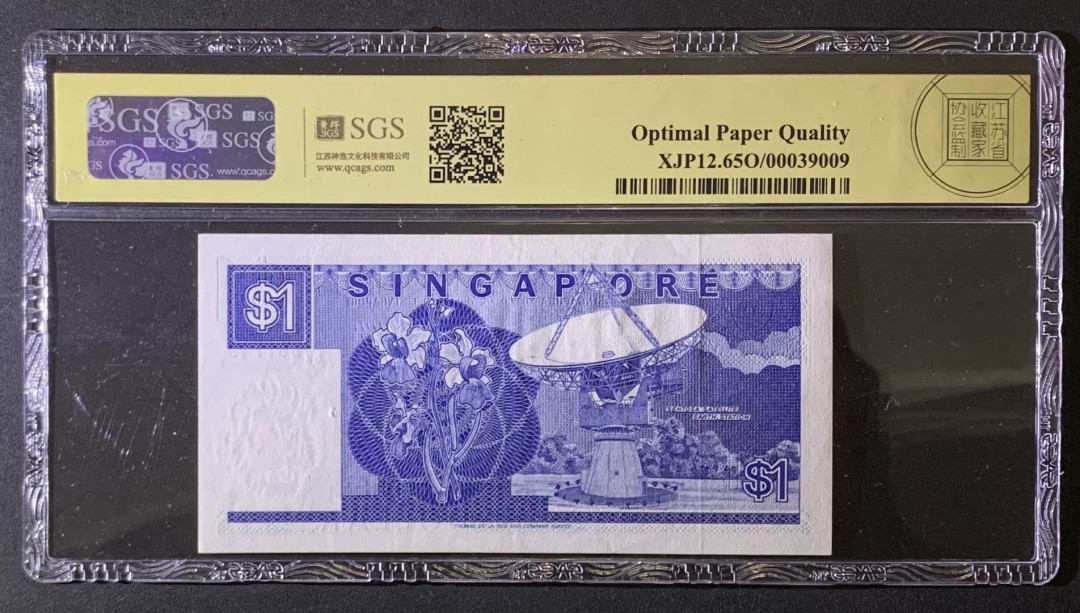 紫瑗钱币——微拍第87期—纸币场 新加坡 1987年 船版 1元 美评 SGS 65 EPQ