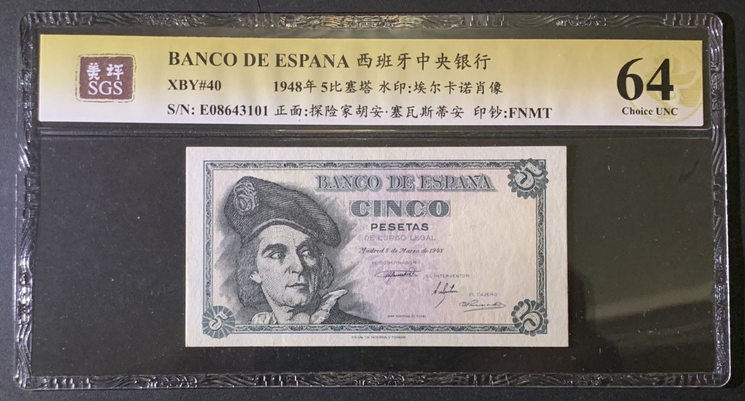 紫瑗钱币——微拍第87期—纸币场 西班牙 1948年 胡安 塞瓦斯蒂安 5比塞塔 美评 SGS 64