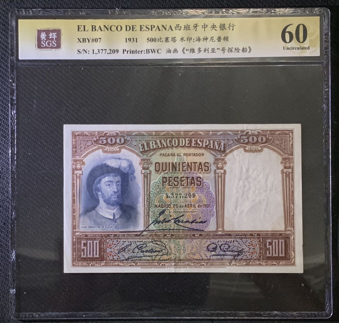 紫瑗钱币——微拍第87期—纸币场 西班牙 1931年 中央银行 油画《维多利亚号探险船》 500比塞塔 美评 SGS 60 大票幅