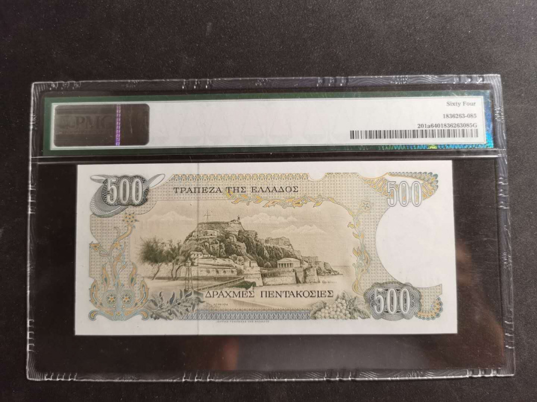 【鲸贝乐淘】千字文·第“存以甘棠，去而益咏”号拍卖 【希腊🇬🇷 】1983年500元，PMG64 