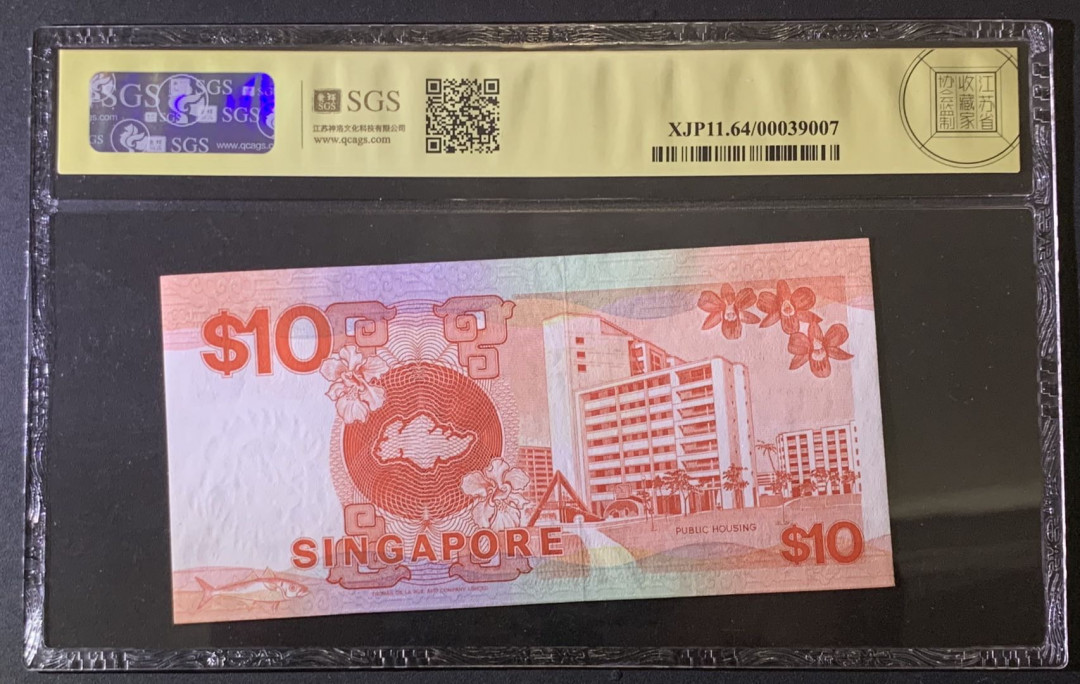紫瑗钱币——微拍第87期—纸币场 新加坡 1998年 船版 10元 美评 SGS 64