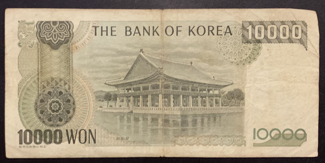紫瑗钱币——微拍第87期—纸币场 韩国 1983年 10000韩元 流通品 P-49
