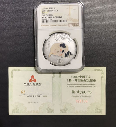 【随心拍&Getcoins】现代钱币拍卖第五十九期 2007年猪年生肖彩色1盎司彩色银币NGC70