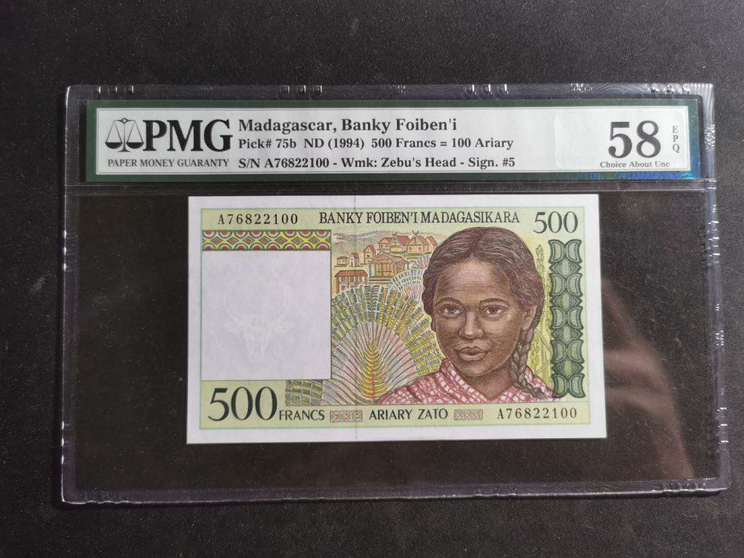【鲸贝乐淘】千字文·第“存以甘棠，去而益咏”号拍卖 【马达加斯加】1994年500法朗，PMG58E 