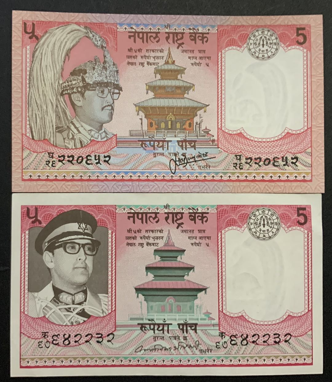 紫瑗钱币——微拍第87期—纸币场 尼泊尔 1974 1981年 早期 5卢布 2枚一组 UNC P-23a P-30b
