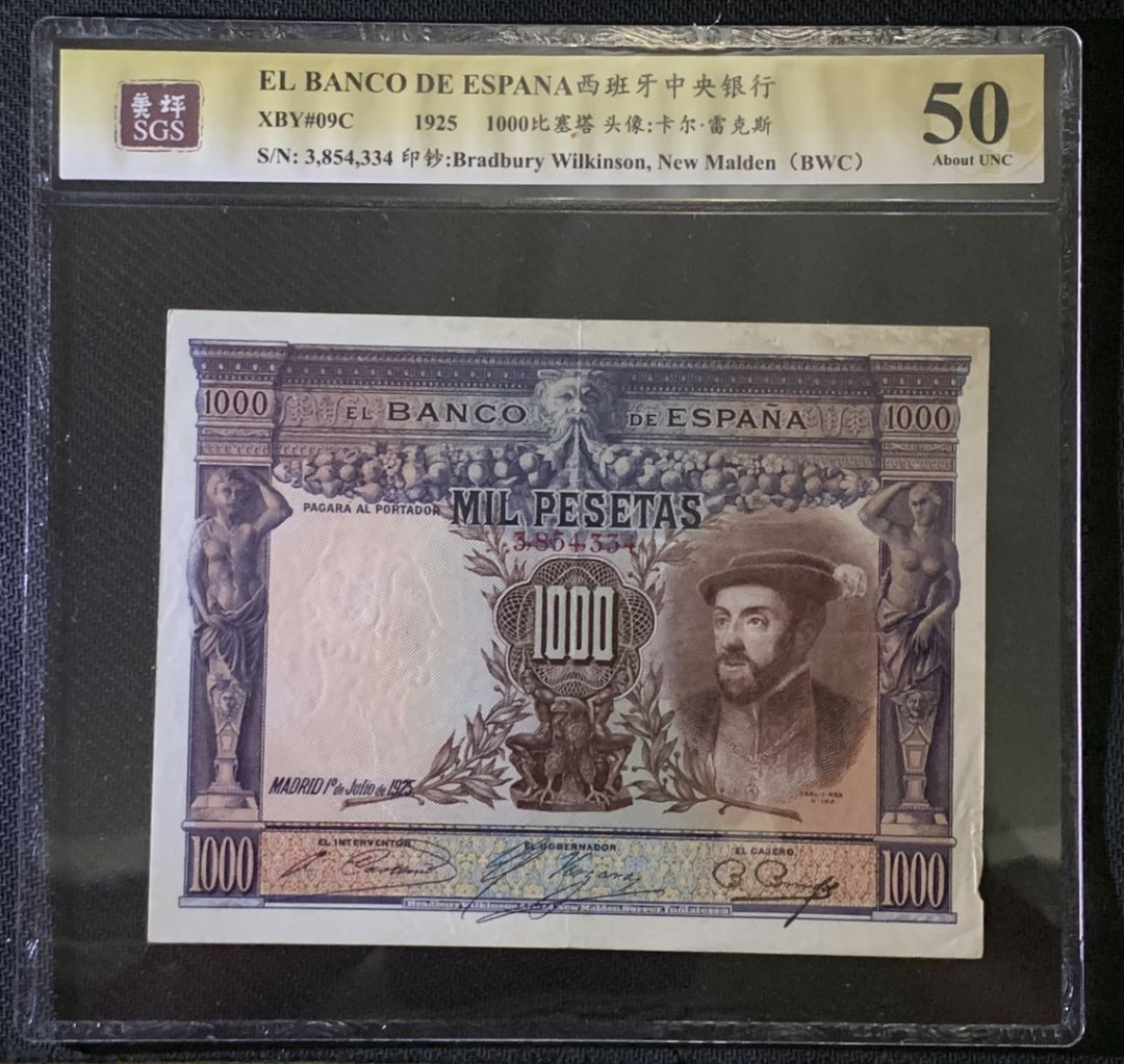 紫瑗钱币——微拍第87期—纸币场 西班牙 1925年 大华金 1000比塞塔 美评 SGS 50 大票幅