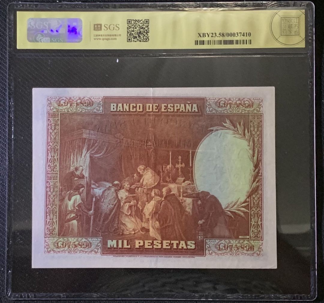 紫瑗钱币——微拍第87期—纸币场 西班牙 1928年 油画《国王领受圣餐》 1000比塞塔 美评 SGS 58 大票幅