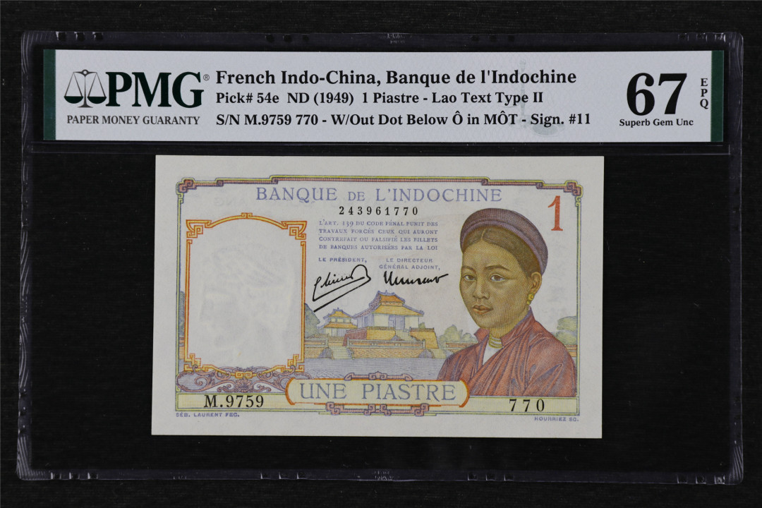 亘邦收藏第13期 1949年 法属印度支那 1皮 PMG 67EPQ 9759770