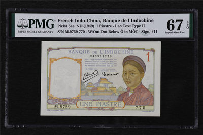亘邦收藏第13期 - 1949年 法属印度支那 1皮 PMG 67EPQ 9759770