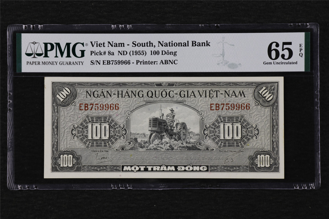 亘邦收藏第13期 1955年 南越 100盾 PMG 65EPQ EB759966