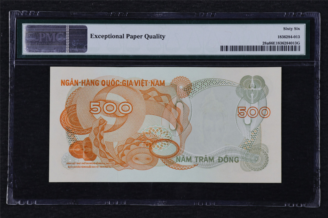 亘邦收藏第13期 1970年 南越 500盾 PMG 66EPQ 119170