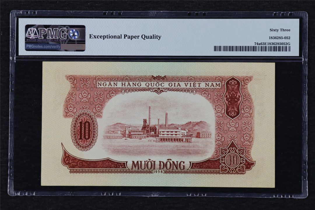 亘邦收藏第13期 1958年 中国代印 代印最大面值 越南 10盾 PMG 63EPQ OE522082