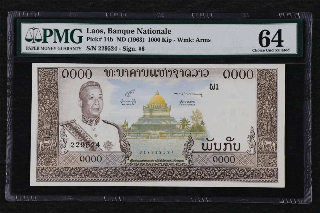 亘邦收藏第13期 1963年 老挝 1000基普 PMG 64 229524