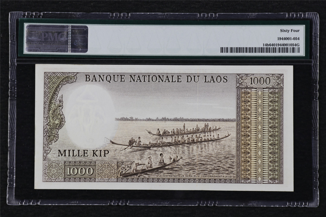 亘邦收藏第13期 1963年 老挝 1000基普 PMG 64 229524