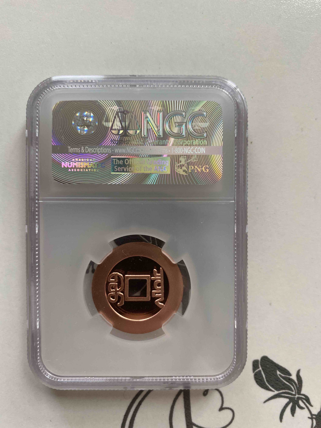 【收藏联盟】第156期拍卖（共50拍） 2017年 顺治通宝 NGC PF69 4546611-169