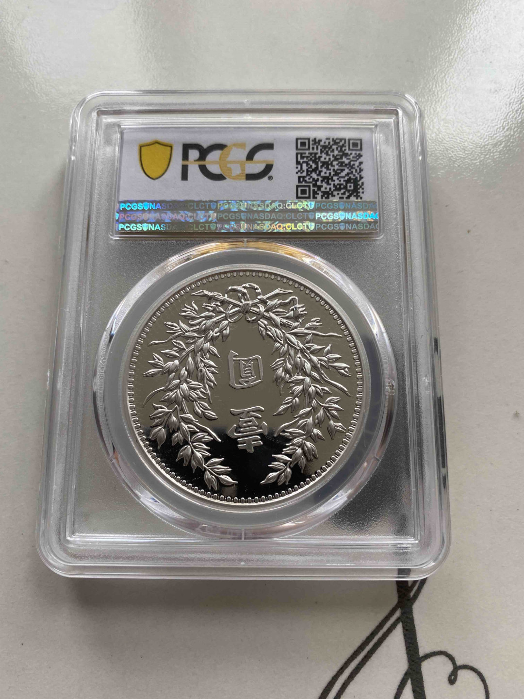 【收藏联盟】第156期拍卖（共50拍） 2019年 袁像飞龙仿古镀银纪念章 PCGS PR69 86776710