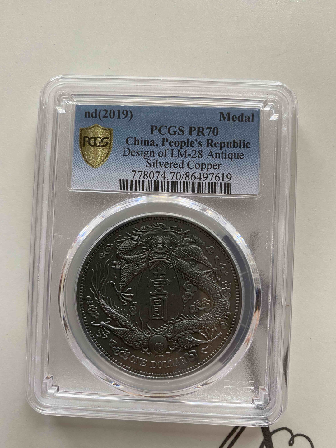 【收藏联盟】第156期拍卖（共50拍） 2019年 宣统三年大清银币 长须龙 PCGS PR70 86497619