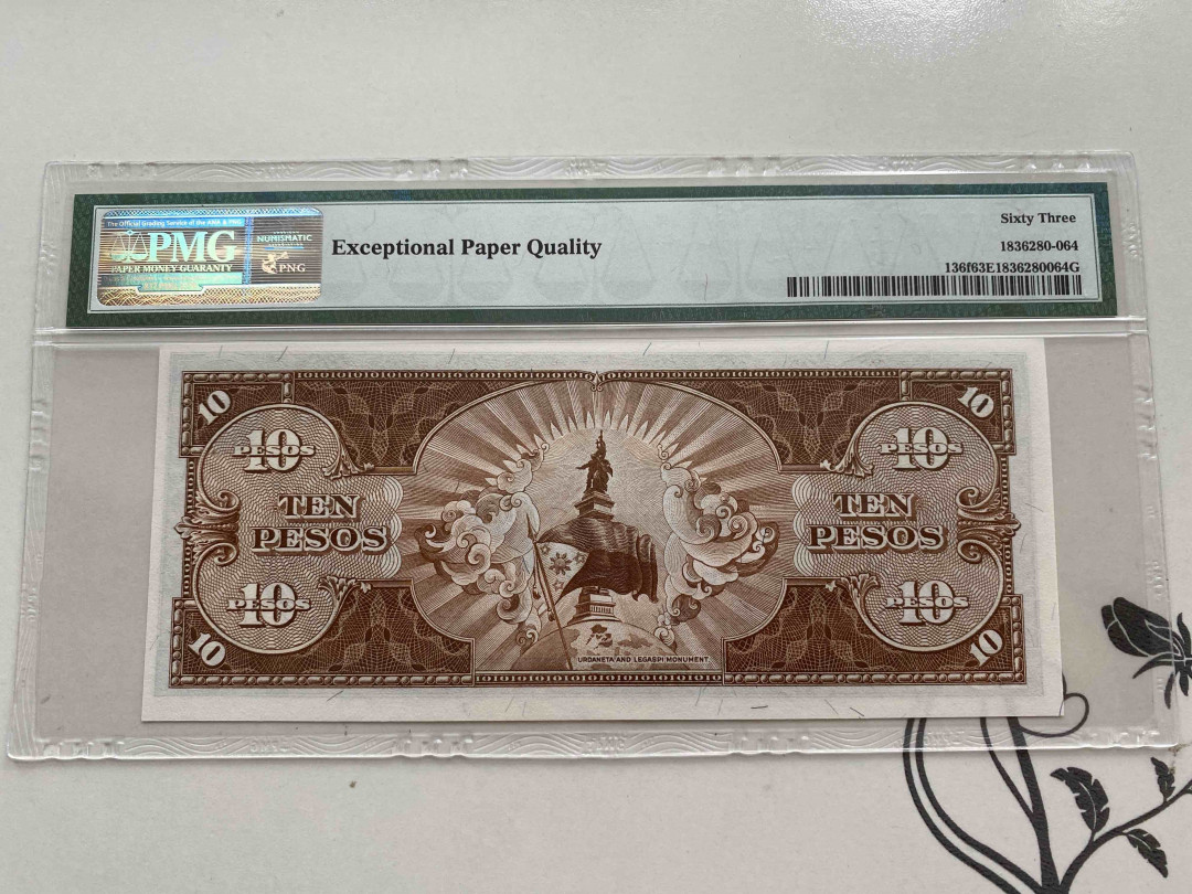 【收藏联盟】第156期拍卖（共50拍） 1949年 菲律宾 10 比索PMG 63EPQ EP333754