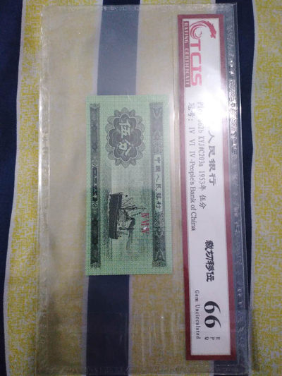 品味人生第十八场 - 裁切移位伍分壹张