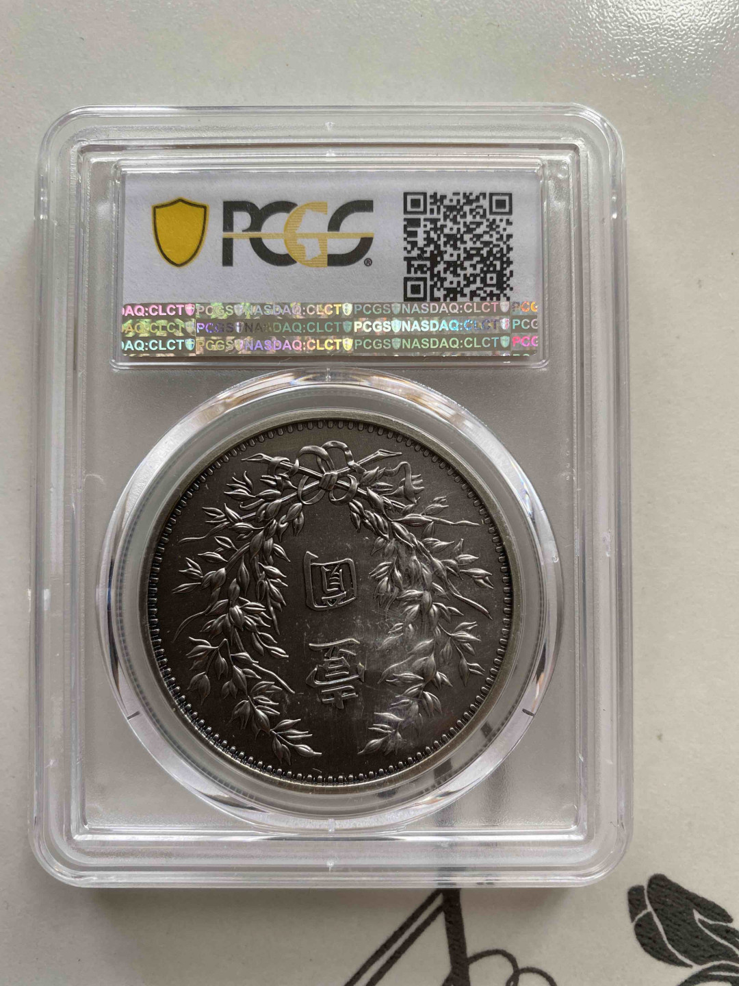 【收藏联盟】第156期拍卖（共50拍） 2019年 中华民国十二年龙凤壹圆 PCGS PR70 86678095