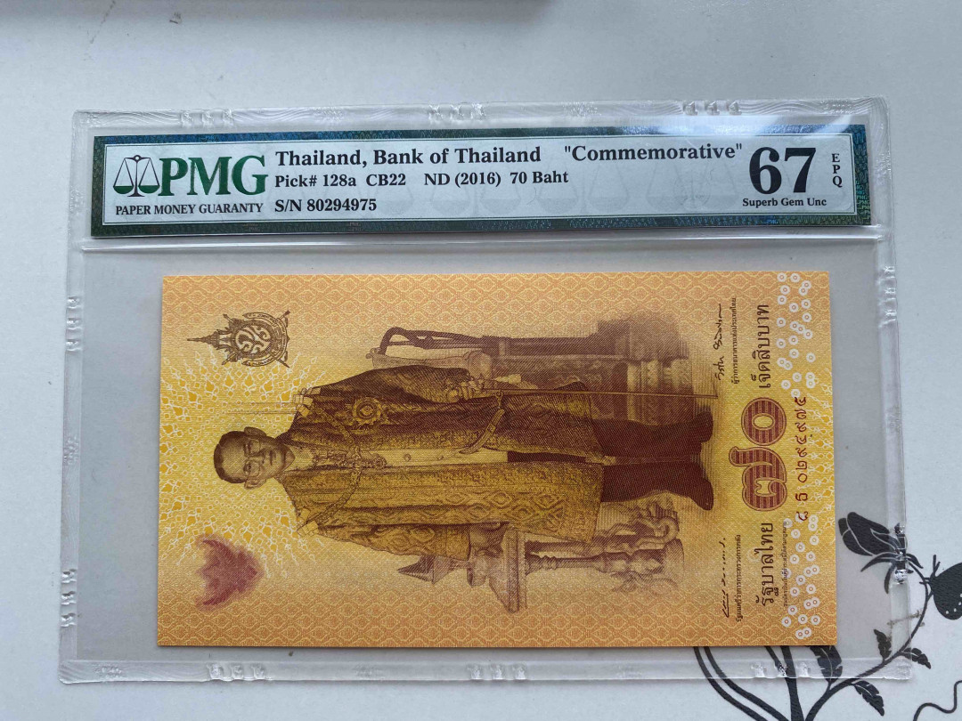 【收藏联盟】第156期拍卖（共50拍） 2016年 泰国 70铢 纪念钞 PMG 67EPQ 80294975