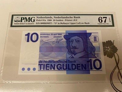 【收藏联盟】第156期拍卖（共50拍） - 荷兰 牛眼版 1968年10盾 PMG67EPQ  p91a 