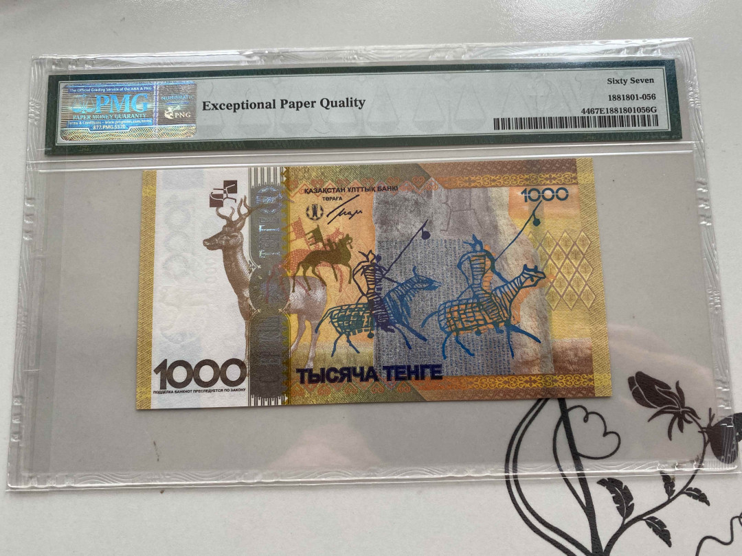 【收藏联盟】第156期拍卖（共50拍） 哈萨克斯坦 2013年1000腾格纪念钞 AA冠 PMG67EPQ 