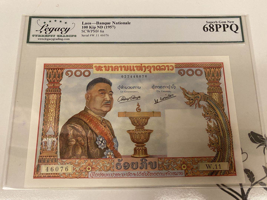 【收藏联盟】第156期拍卖（共50拍） 【冠军分稀少】老挝 1957年100基普 LCG68EPQ（PCGS绿标公司） 高分 超大票幅 猪哥 法属风经典 非常漂亮 p6a