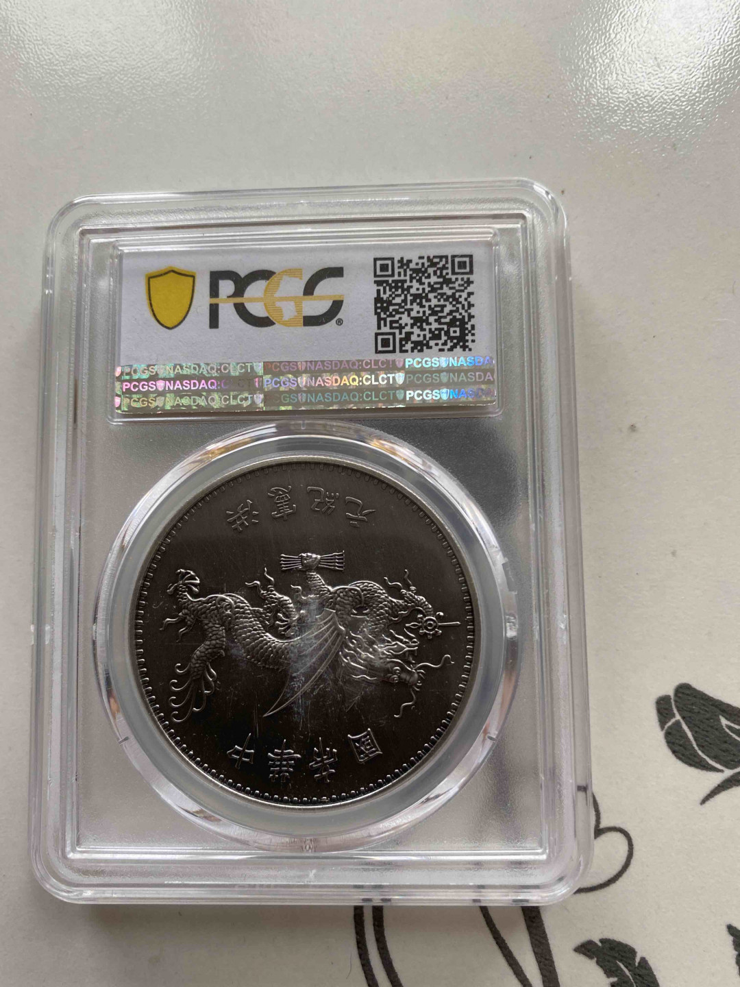 【收藏联盟】第156期拍卖（共50拍） 2019年 民国三年袁像七分脸壹圆镀银纪念章 PCGS PR69 86777621 复刻