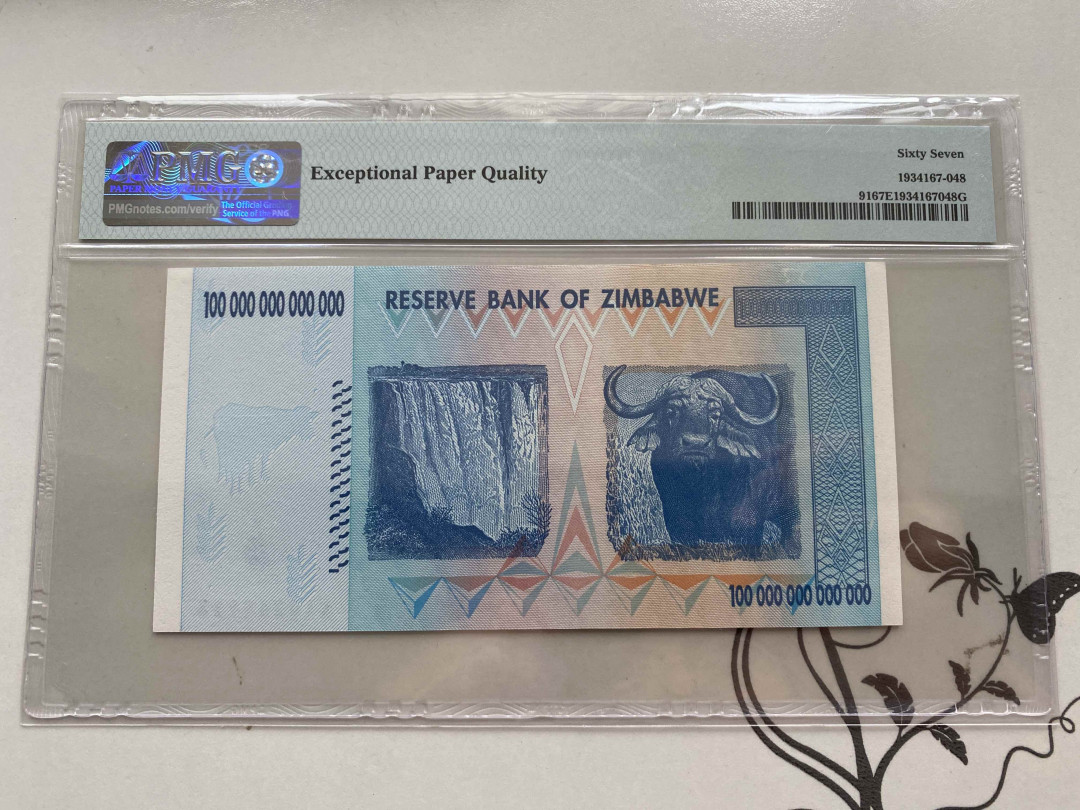 【收藏联盟】第156期拍卖（共50拍） 津巴布韦 2008年100万亿 PMG67EPQ  世界最大面值纸币 AA冠