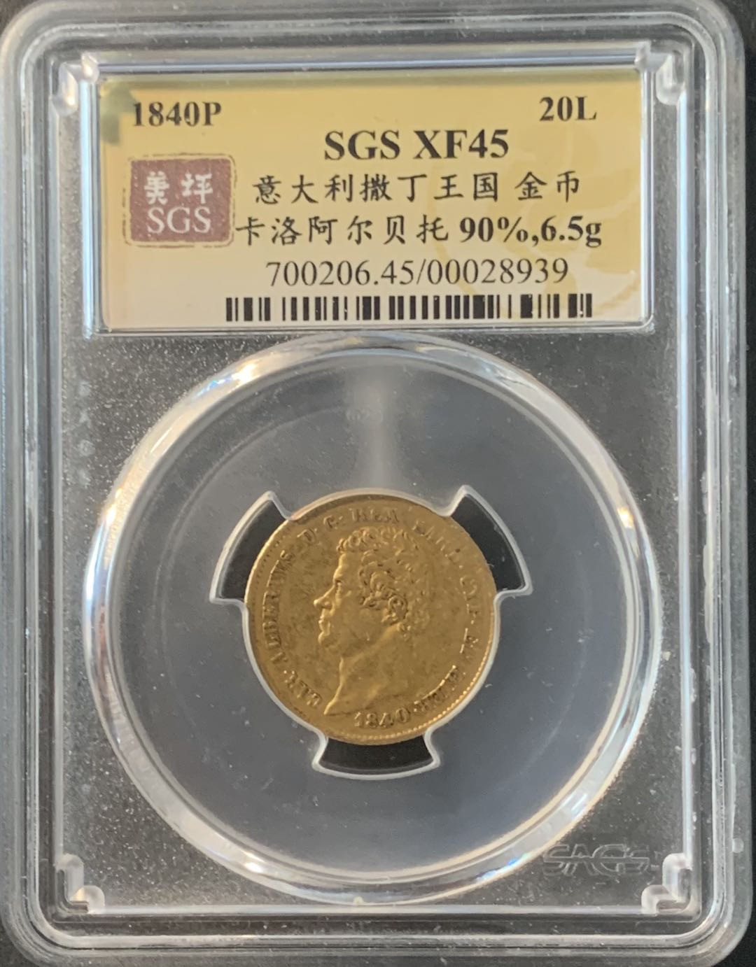紫瑗钱币——第300期拍卖 意大利 撒丁岛 1840年 阿尔贝托 20里拉 6.45克 0.9金 美评 SGS XF45