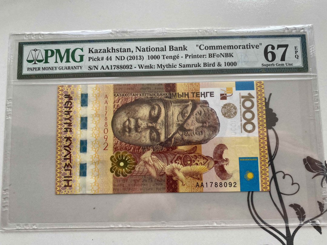 【收藏联盟】第156期拍卖（共50拍） 哈萨克斯坦 2013年1000腾格纪念钞 AA冠 PMG67EPQ 
