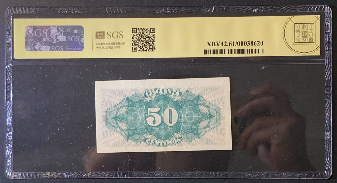 紫瑗钱币——微拍第89期—纸币场 西班牙 1937年 第二共和国 50分 美评 SGS 61
