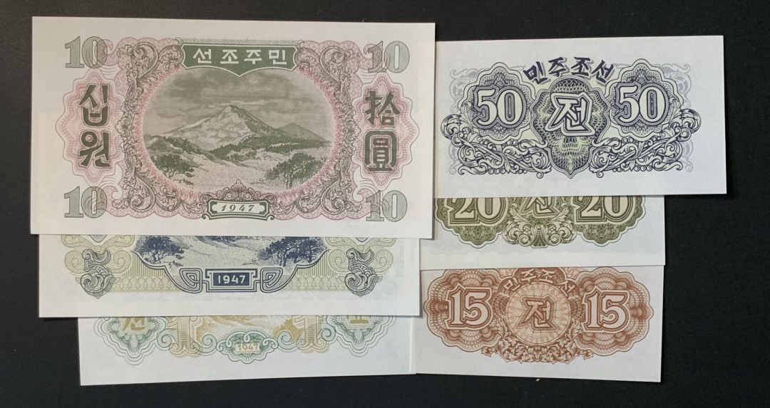 紫瑗钱币——微拍第89期—纸币场 朝鲜 1947年 北朝鲜中央银行 6枚套 UNC