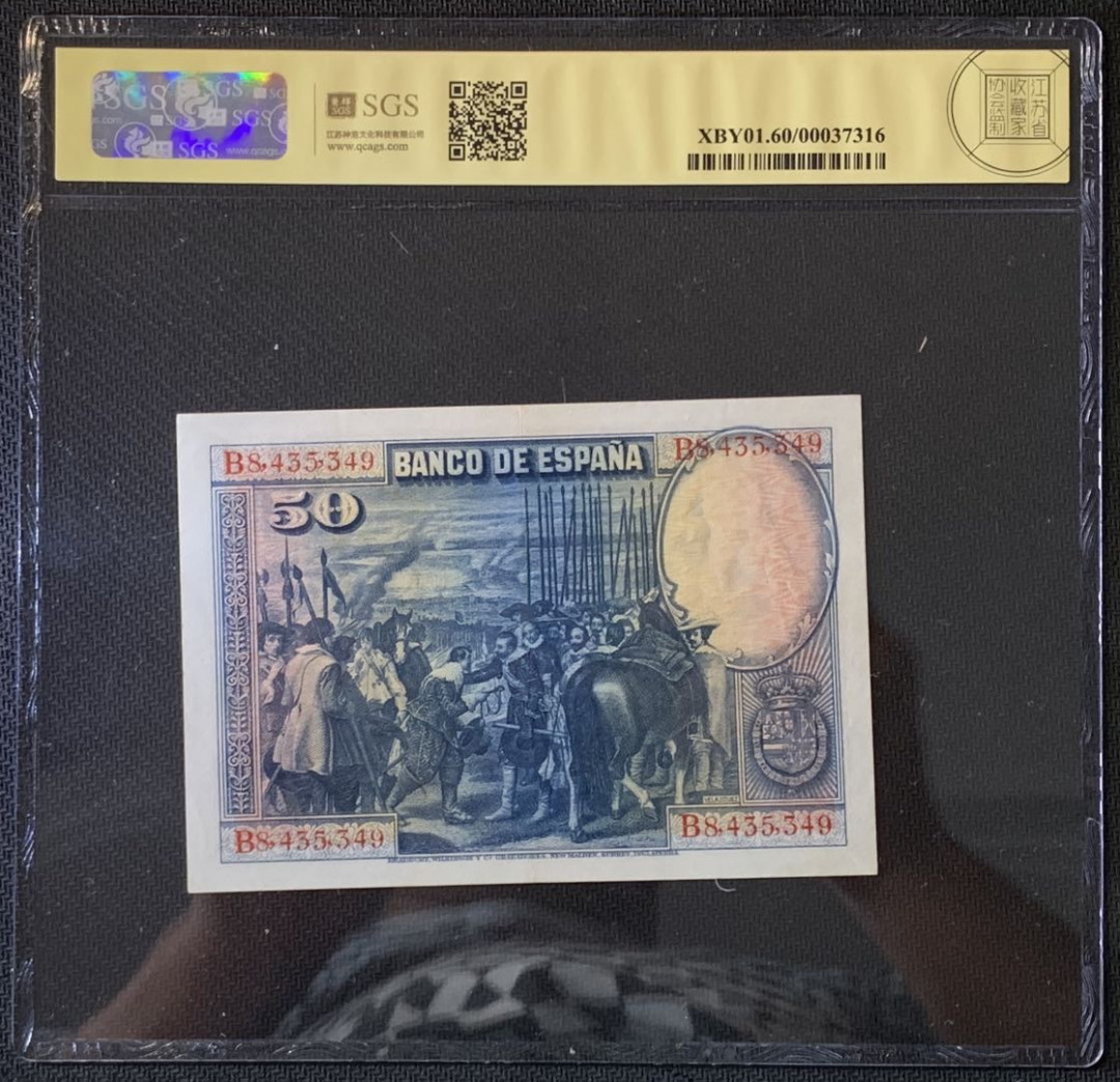 紫瑗钱币——微拍第89期—纸币场 西班牙 1928年 中央银行 油画《布雷达的献城》 50比塞塔 美评 SGS 60