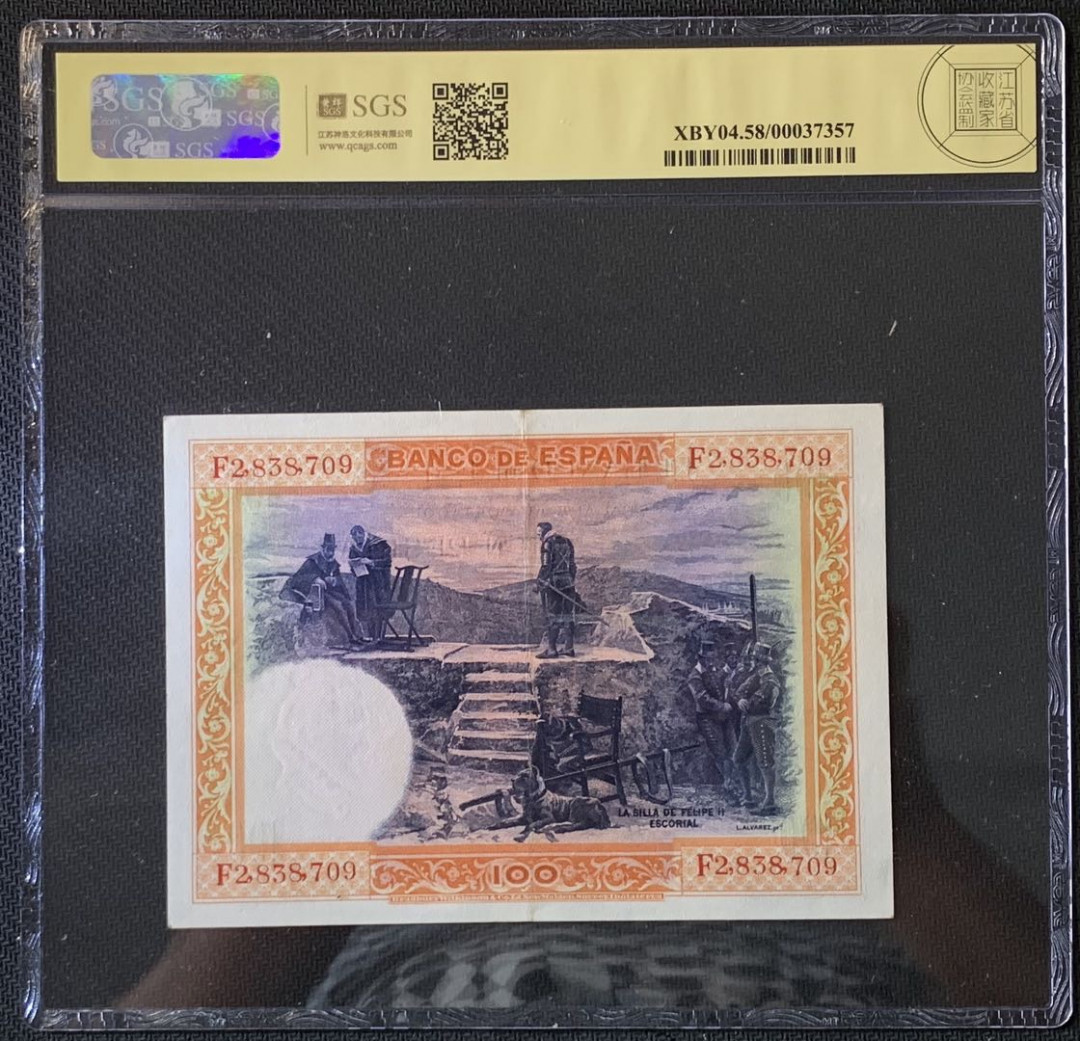 紫瑗钱币——微拍第89期—纸币场 西班牙 1925年 中央银行 油画《腓力二世的座椅》 100比塞塔 美评 SGS 58