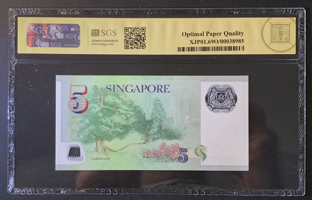紫瑗钱币——微拍第89期—纸币场 新加坡 2007年 5元  塑料钞 美评 SGS 69 EPQ 
