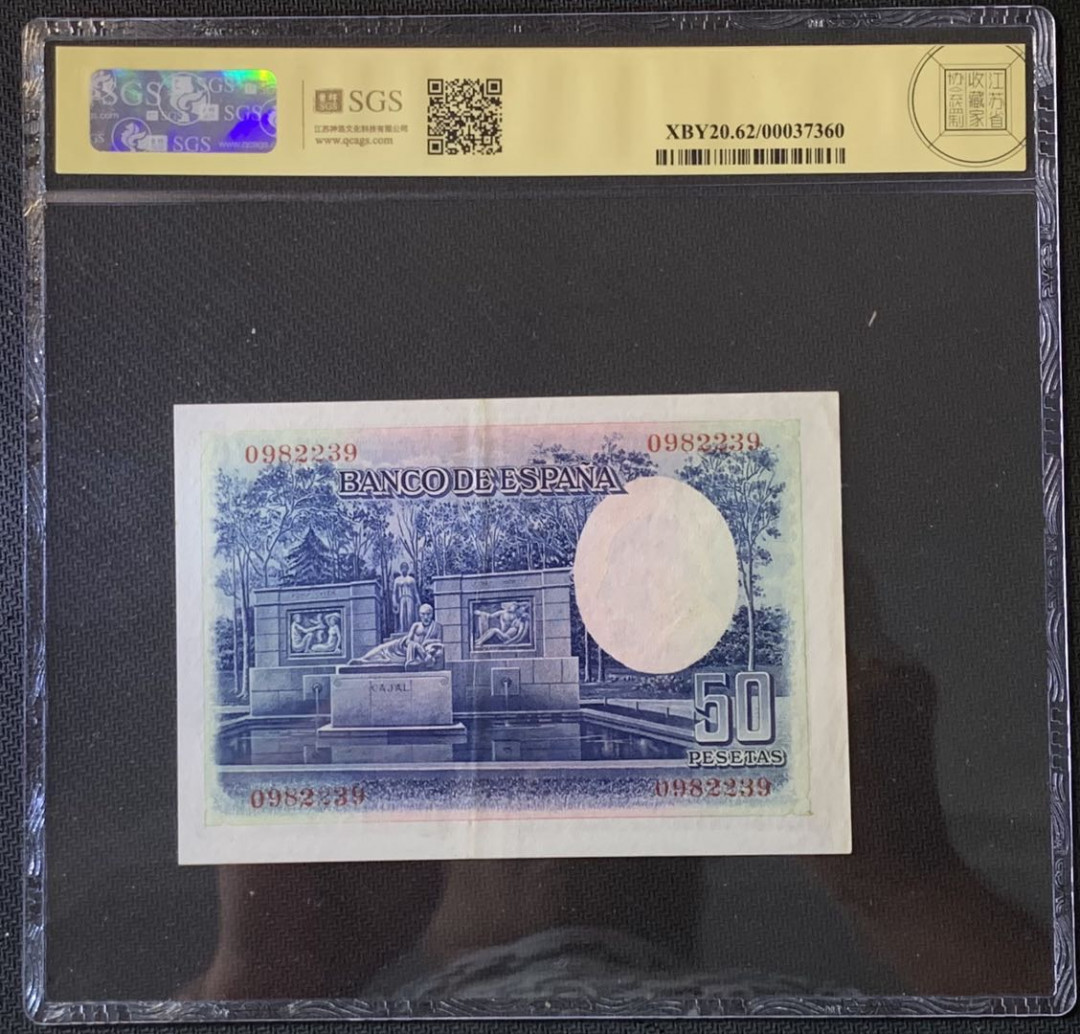 紫瑗钱币——微拍第89期—纸币场 西班牙 1935年 卡哈尔 50比塞塔 美评 SGS 62