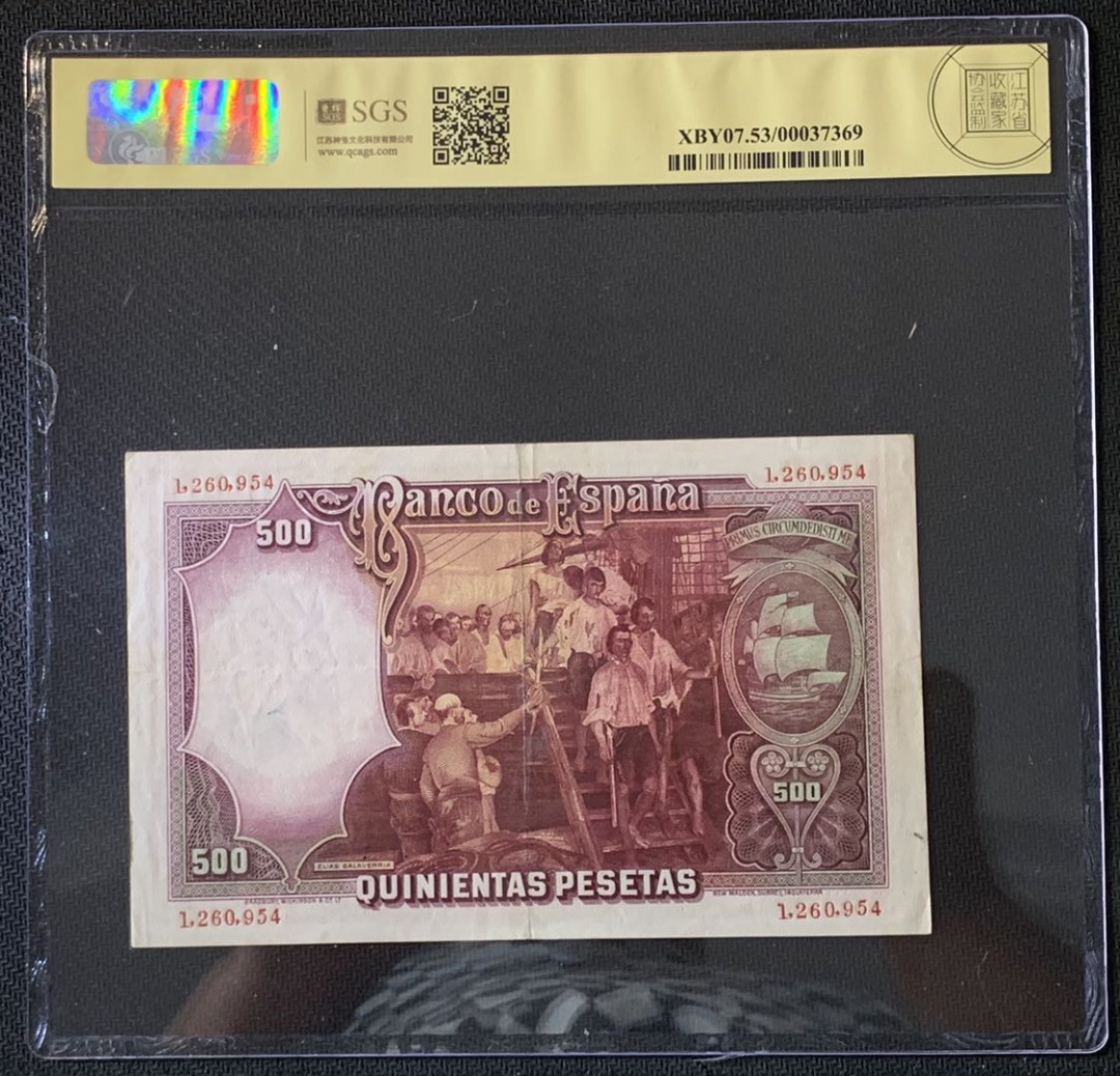 紫瑗钱币——微拍第89期—纸币场 西班牙 1931年 中央银行 油画《维多利亚号探险船》 500比塞塔 美评 SGS 53 大票幅