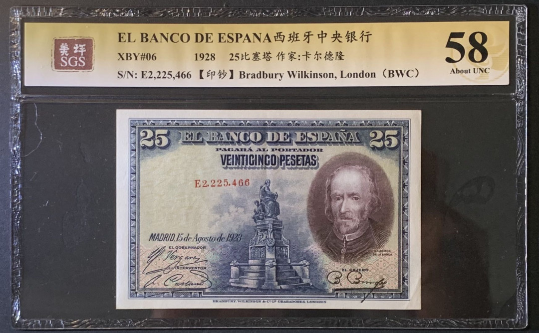 紫瑗钱币——微拍第89期—纸币场 西班牙 1928年 西班牙中央银行 卡尔德隆 25比塞塔 美评 SGS 58