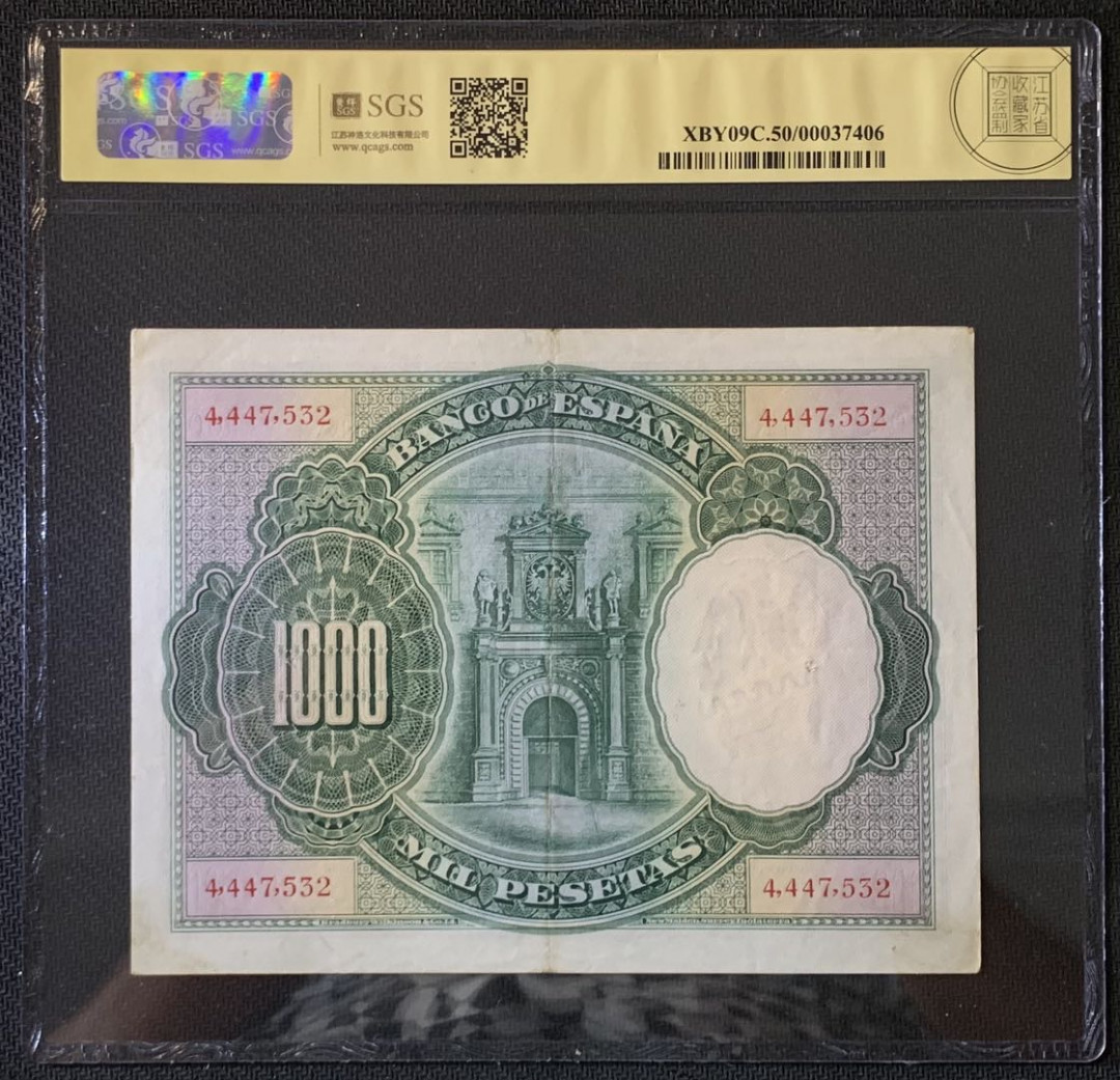 紫瑗钱币——微拍第89期—纸币场 西班牙 1925年 大华金 1000比塞塔 美评 SGS 50 大票幅