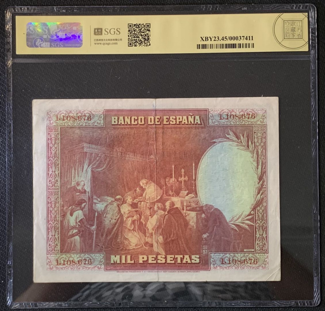 紫瑗钱币——微拍第89期—纸币场 西班牙 1928年 油画《国王领受圣餐》 1000比塞塔 美评 SGS 45 大票幅