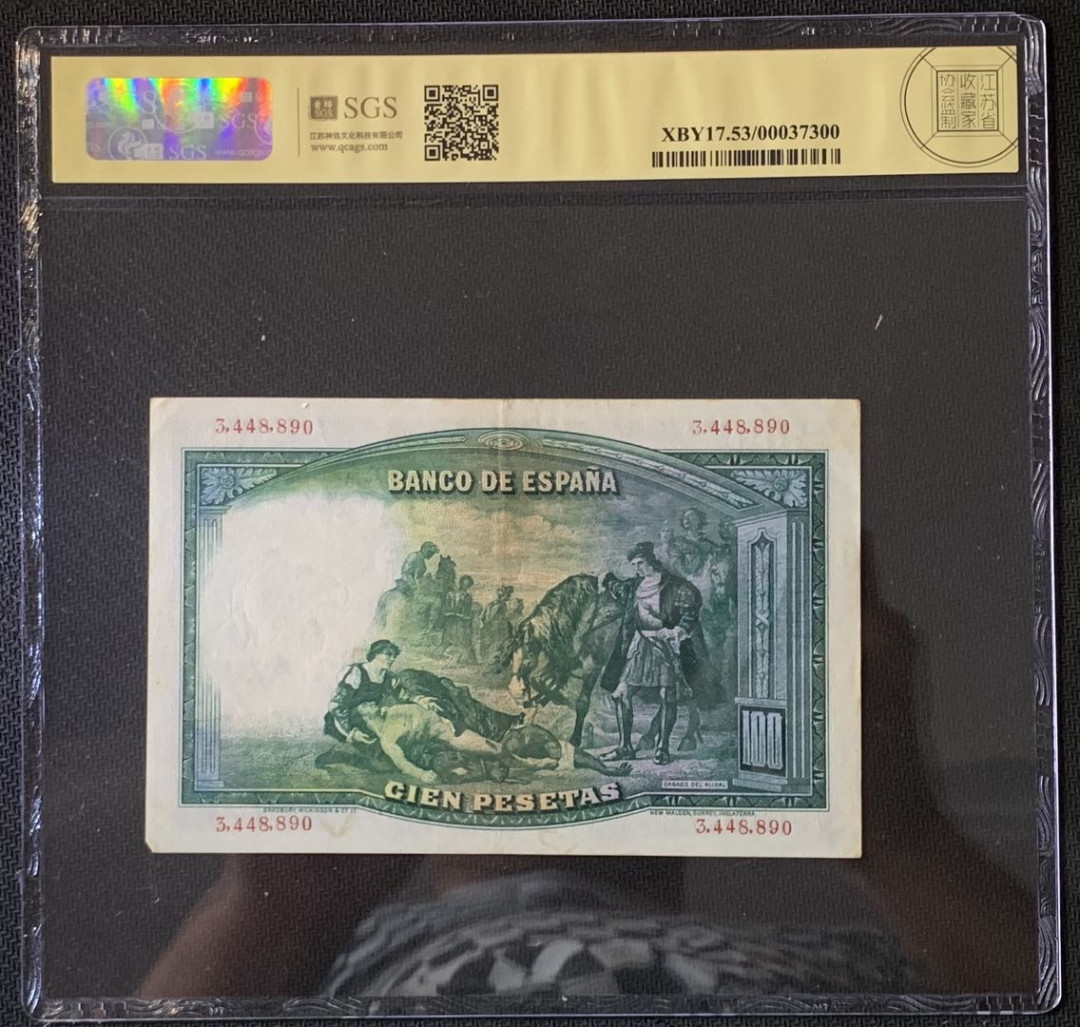 紫瑗钱币——微拍第89期—纸币场 西班牙 1931年 油画《两位领导人》 100比塞塔 美评 SGS 53
