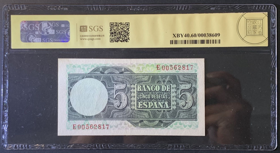 紫瑗钱币——微拍第89期—纸币场 西班牙 1948年 胡安 塞瓦斯蒂安 5比塞塔 美评 SGS 60