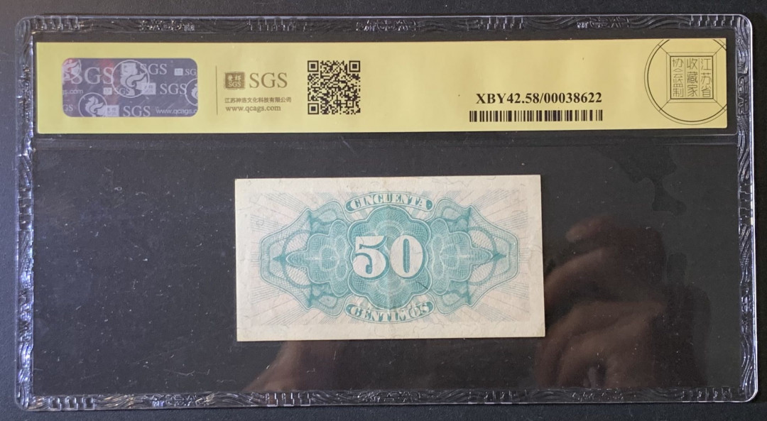 紫瑗钱币——微拍第89期—纸币场 西班牙 1937年 第二共和国 50分 美评 SGS 58