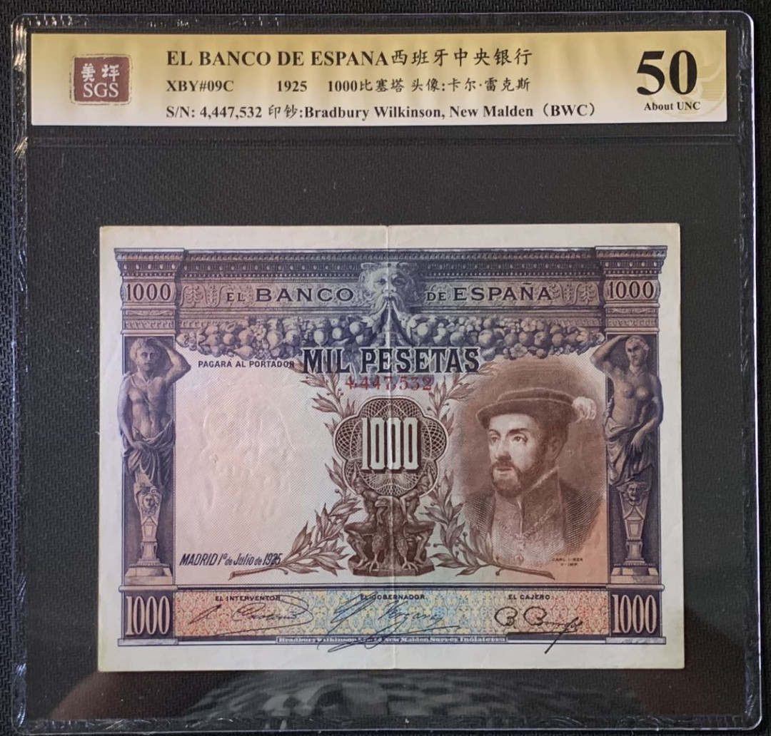 紫瑗钱币——微拍第89期—纸币场 西班牙 1925年 大华金 1000比塞塔 美评 SGS 50 大票幅