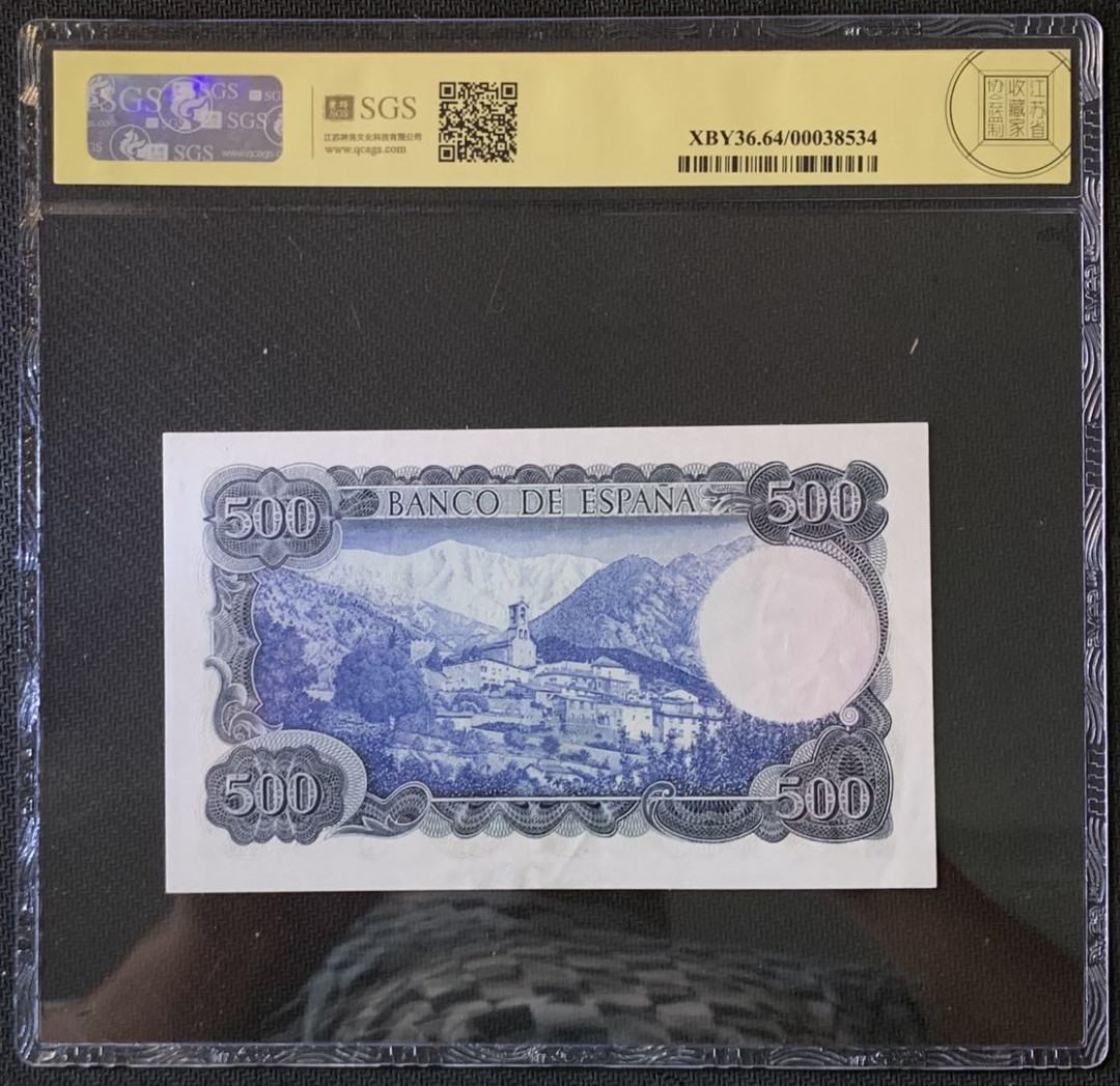 紫瑗钱币——微拍第89期—纸币场 西班牙 1971年 维达格尔 500比塞塔 美评 SGS 64