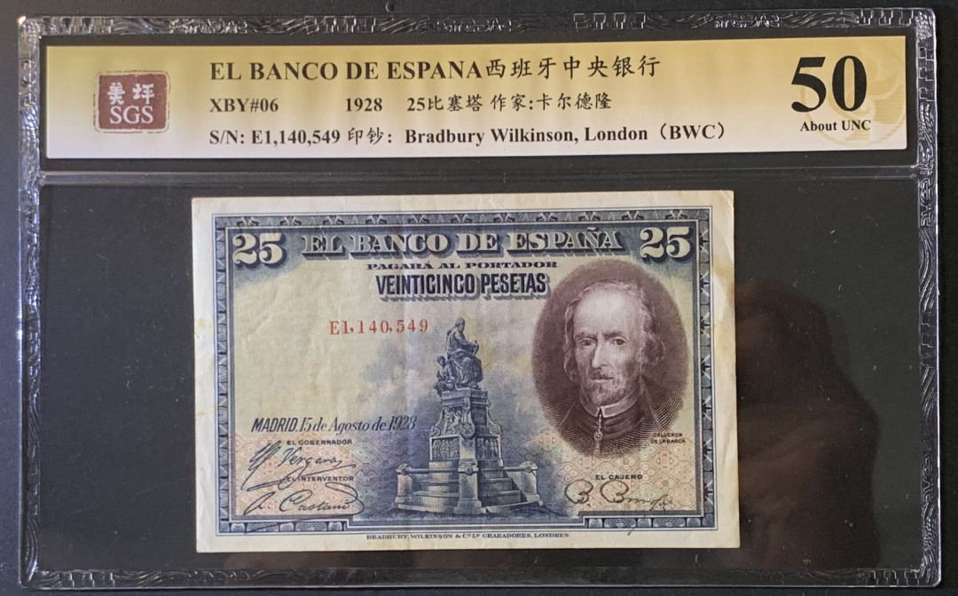 紫瑗钱币——微拍第89期—纸币场 西班牙 1928年 西班牙中央银行 卡尔德隆 25比塞塔 美评 SGS 50