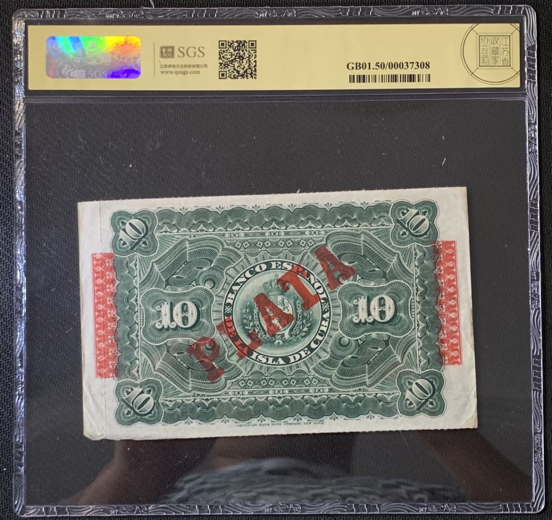 紫瑗钱币——微拍第89期—纸币场 古巴 1896年 古巴西班牙银行 10比索 美评 SGS 50
